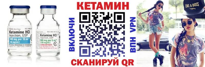 Кетамин VHQ  Купить где  Электрогорск 